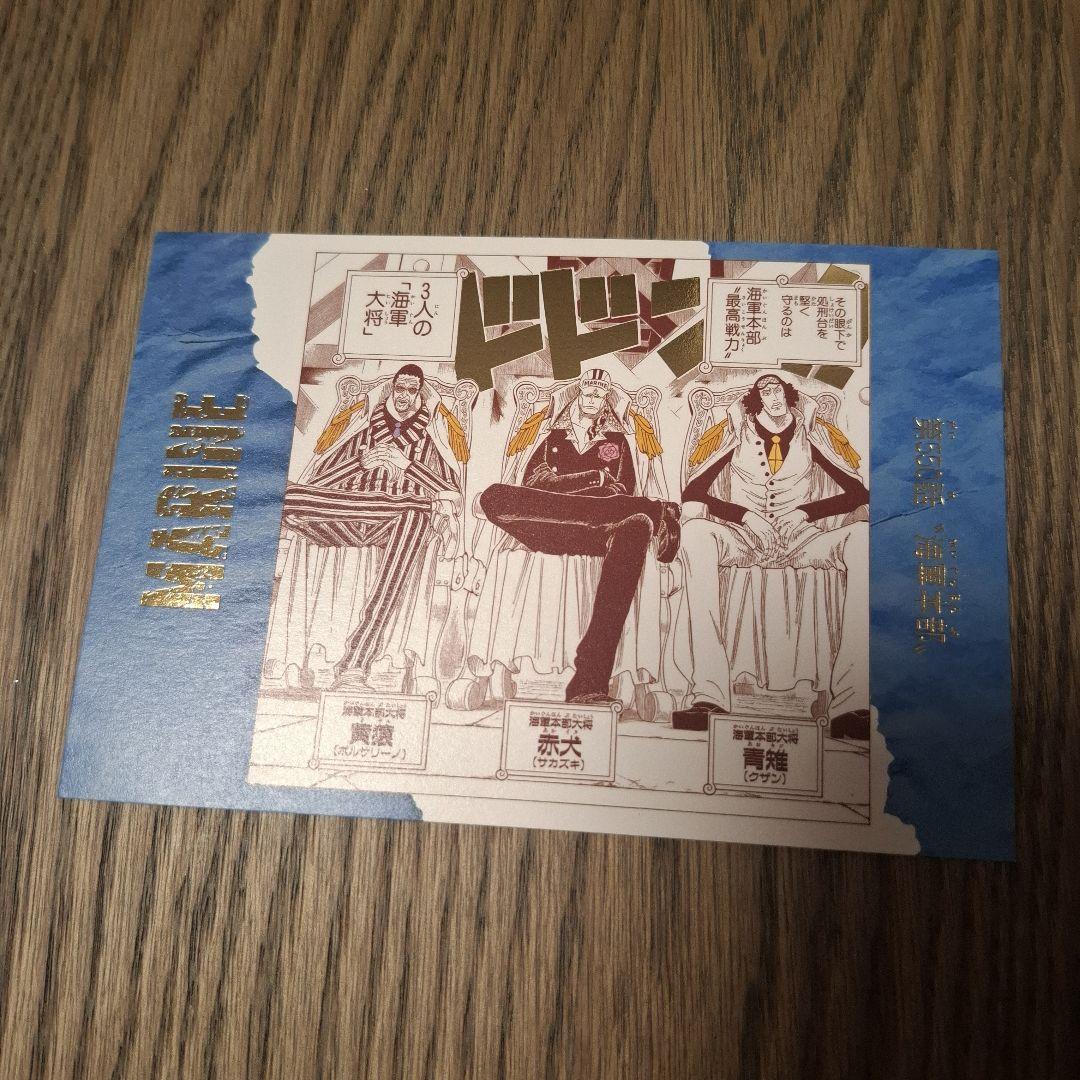 ONE PIECEワンピース効果音ポストカードコレクション第2弾 海軍大将