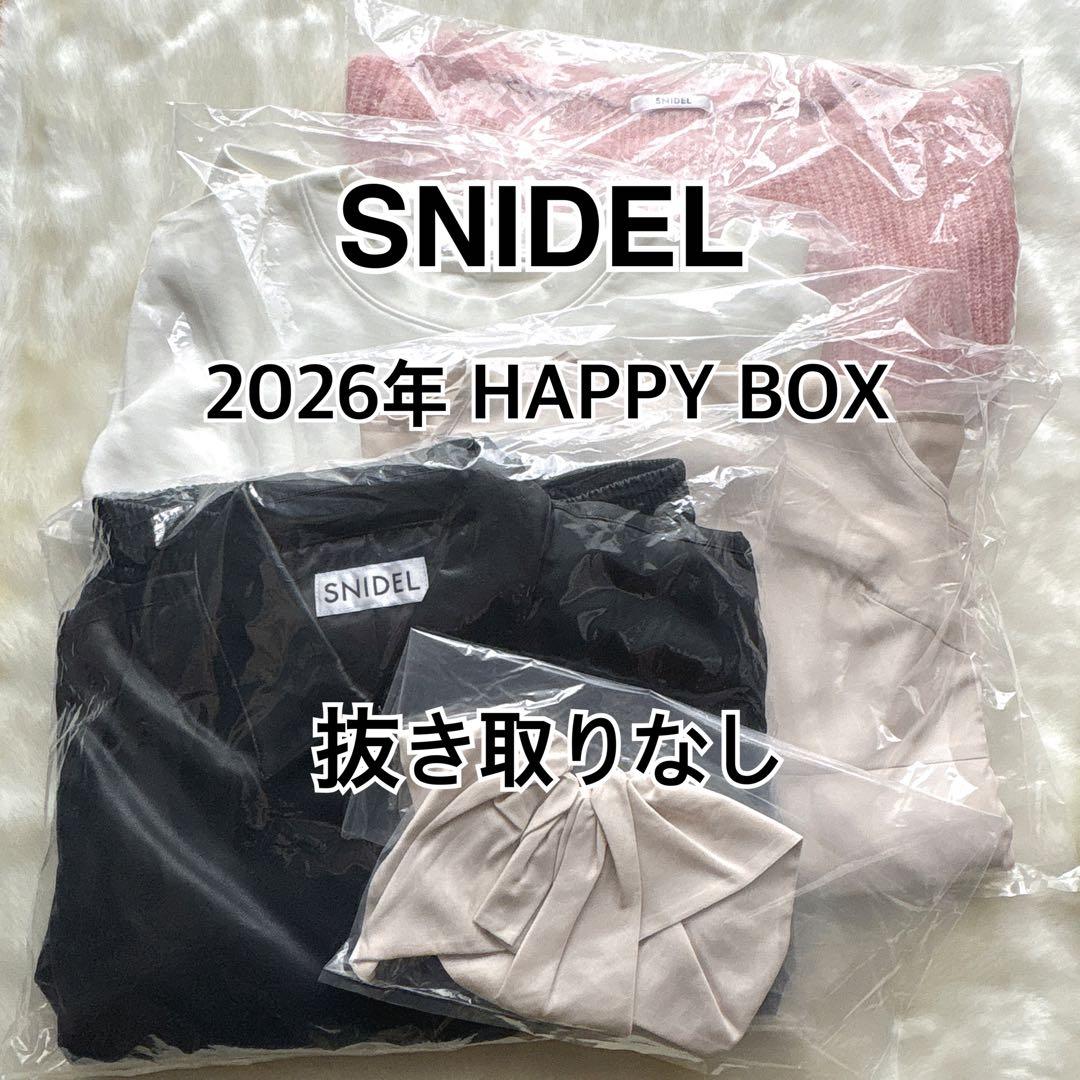 ◆2026年SNIDEL福袋◆ 【新品・未使用】５点セット はい嫁に欲しい】『SNIDEL（スナイデル）』の2026福袋で「港のヨーコ