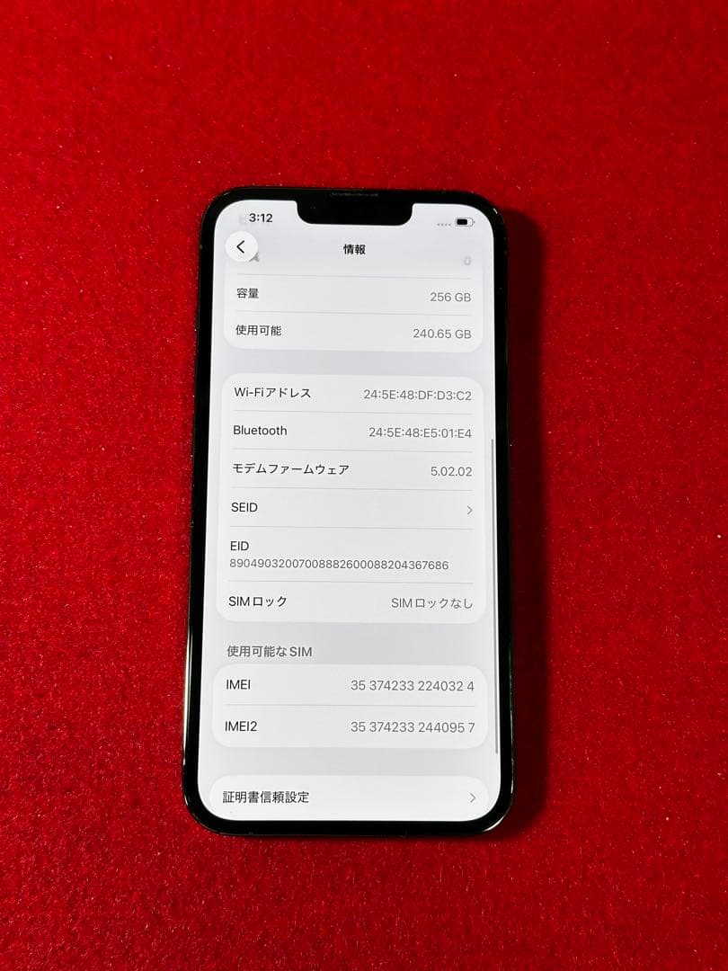 【0324】iPhone 13PRO グラファイト 256GB simフリー