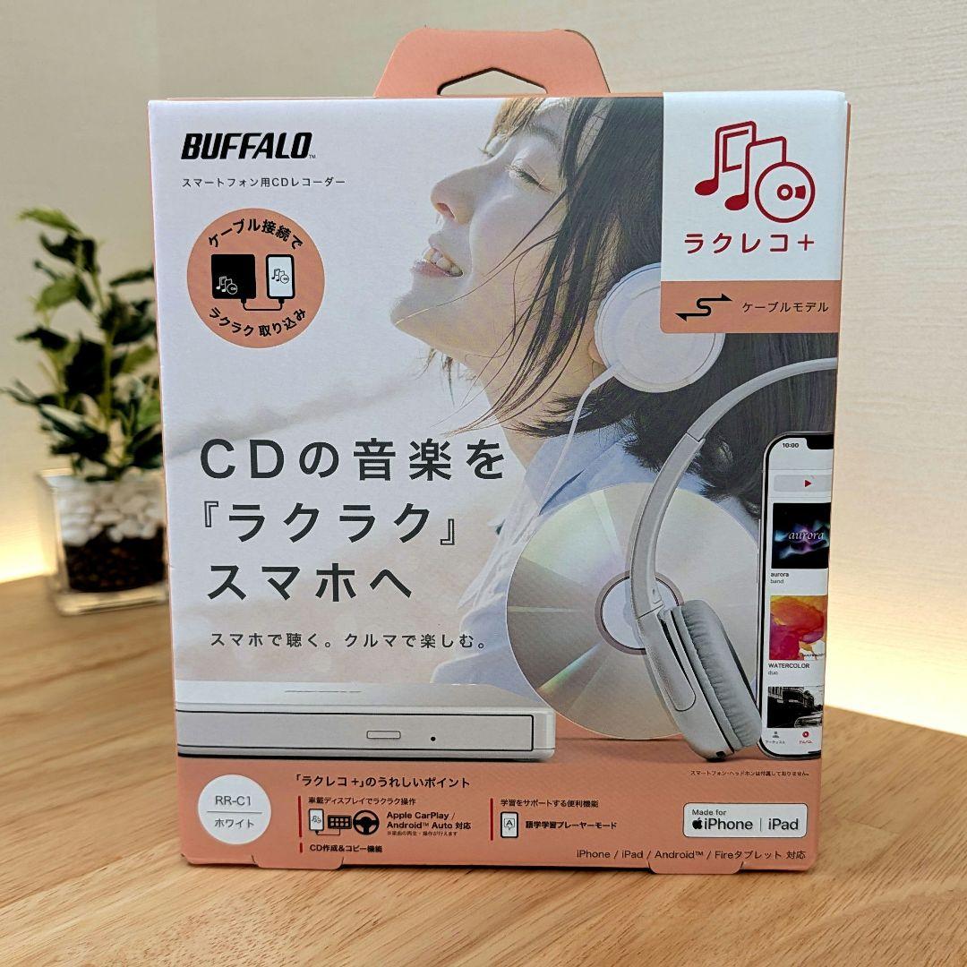 BUFFALO ラクレコ+ スマホ用ドライブ パソコンがなくても直接スマホにCDを取り込めてすぐ聴けるCDレコーダー