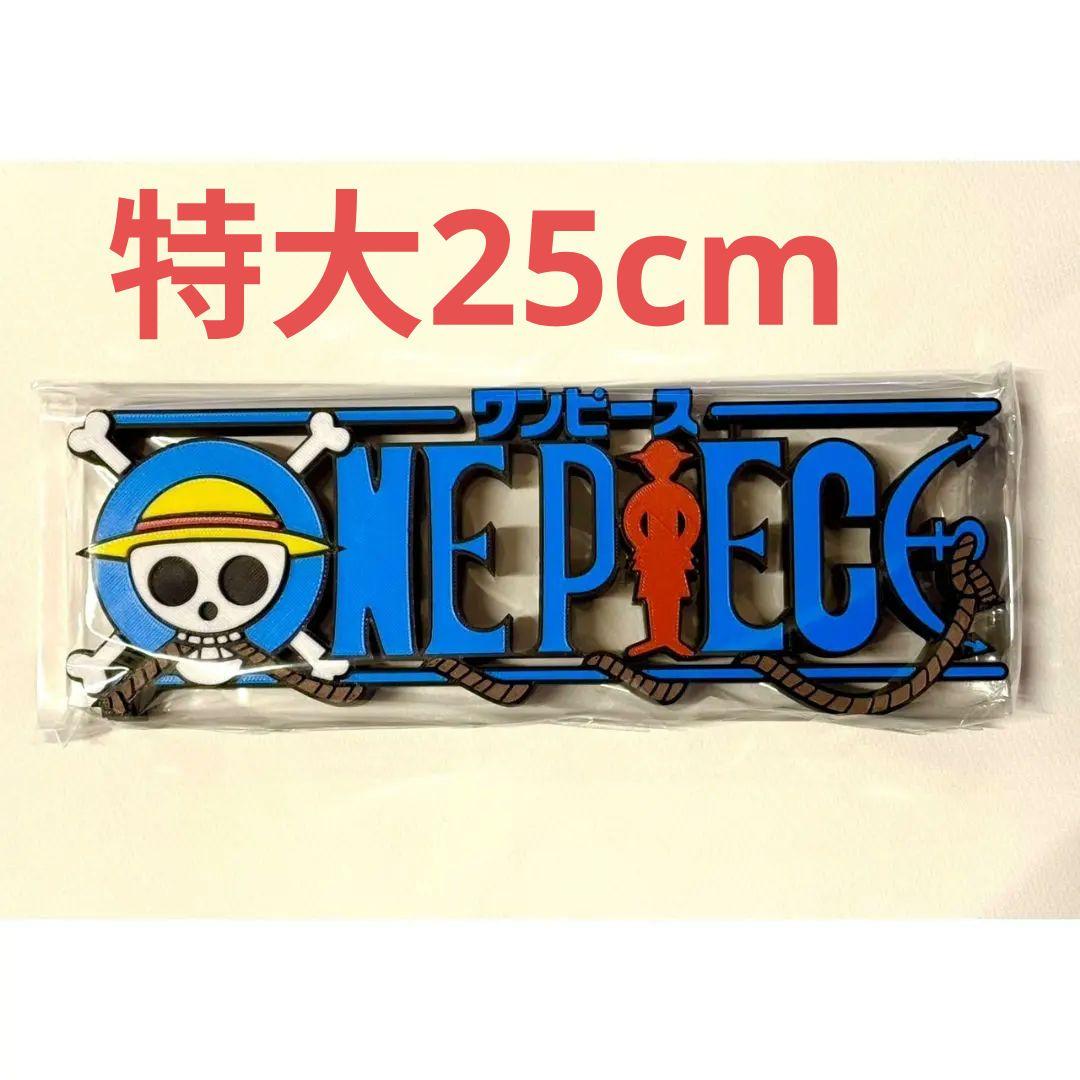 ワンピース ロゴ フィギュア 幅25cm ONEPIECE 未使用品 BIGロゴ - メルカリ