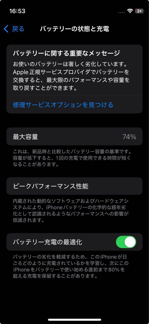 iPhone 12 mini 64G ブラック