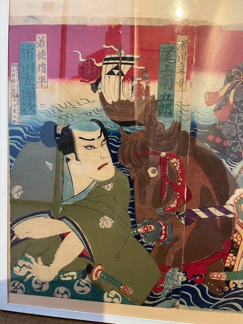 浮世絵 歌舞伎役者 3代目歌川国重 - メルカリ