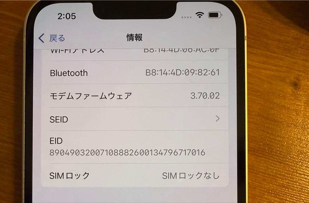 iPhone14 256GB スターライト 美品 本体のみ