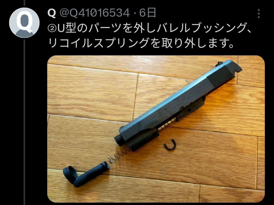 マルイM1911A1ガバメントHG用フリップコックキット - メルカリ