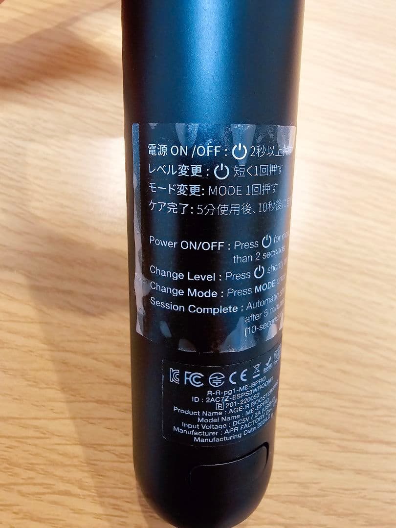 燐　メディキューブ　ブースタープロ　AGE-R