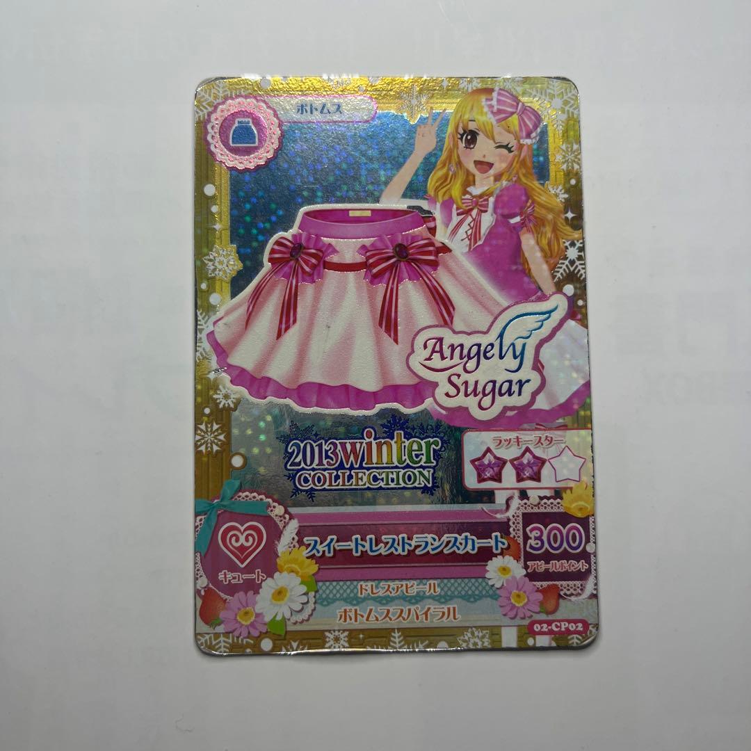 アイカツカード 星宮いちご ウィンターコレクション - メルカリ