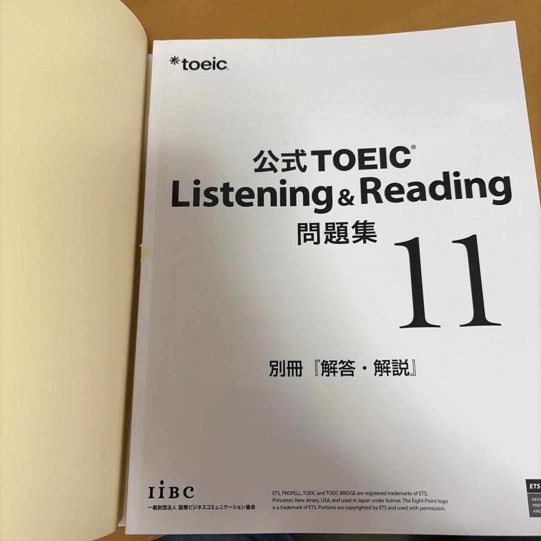 公式 TOEIC Listening & Reading 問題集 11 - メルカリ