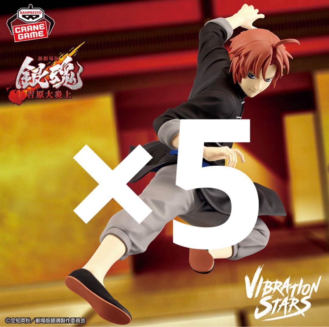 新劇場版 銀魂 -吉原大炎上- VIBRATION STARS 神威　神楽