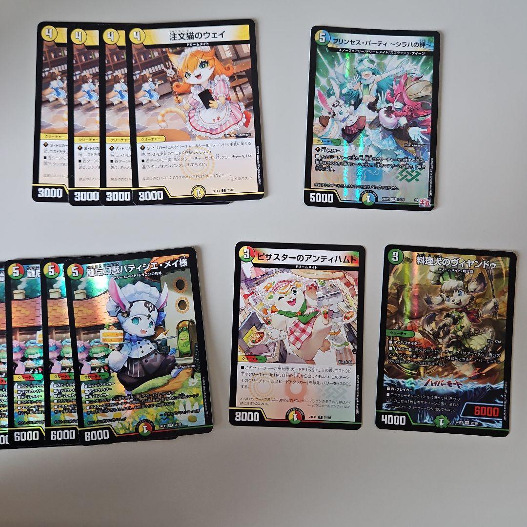 白緑ドリメデッキ 40枚 調整パーツ付き（最終値下げ） - メルカリ