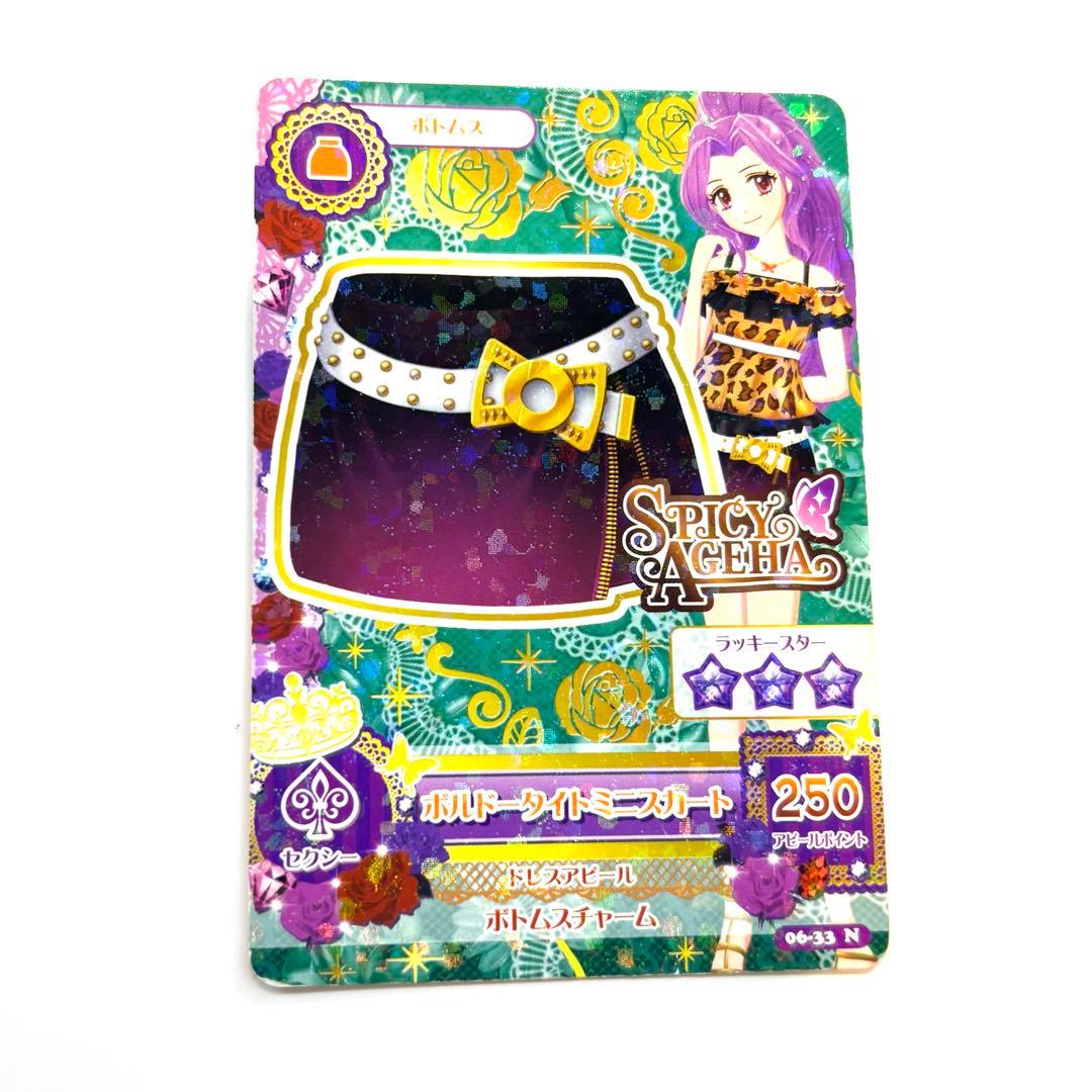 アイカツカード ボルドータイトミニスカート - メルカリ