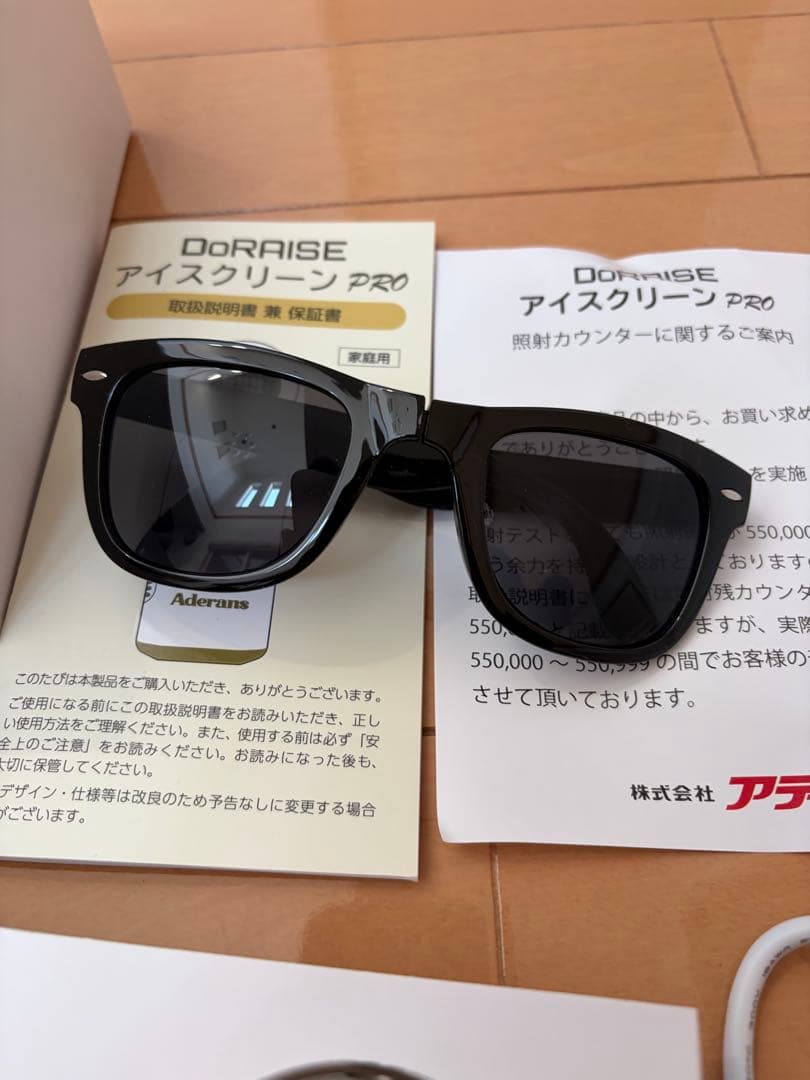 値下！美品！アデランス DoRAISE アイスクリーンPRO