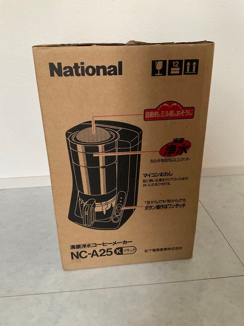 National コーヒーメーカー NC-A25K 概要 沸騰浄水コーヒーメーカー（ミルつきマイコン自動タイプ） NC-A25