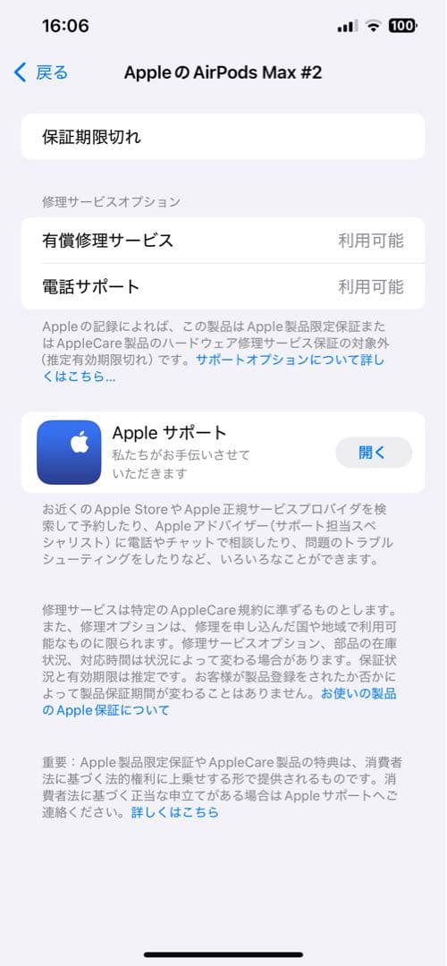 AirPods MAX ブルー　付属品完備&美品