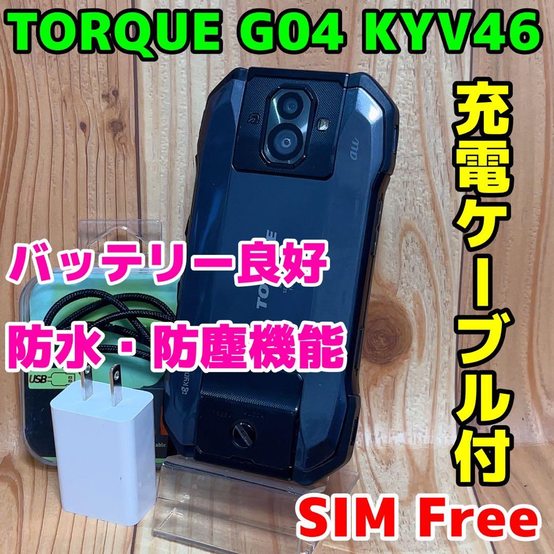 SIMフリー 本体 TORQUE G04 64 GB 074 ブラック 電池良好 SIMフリー TORQUE G04 64GB ブラック 電池良好 - メルカリ
