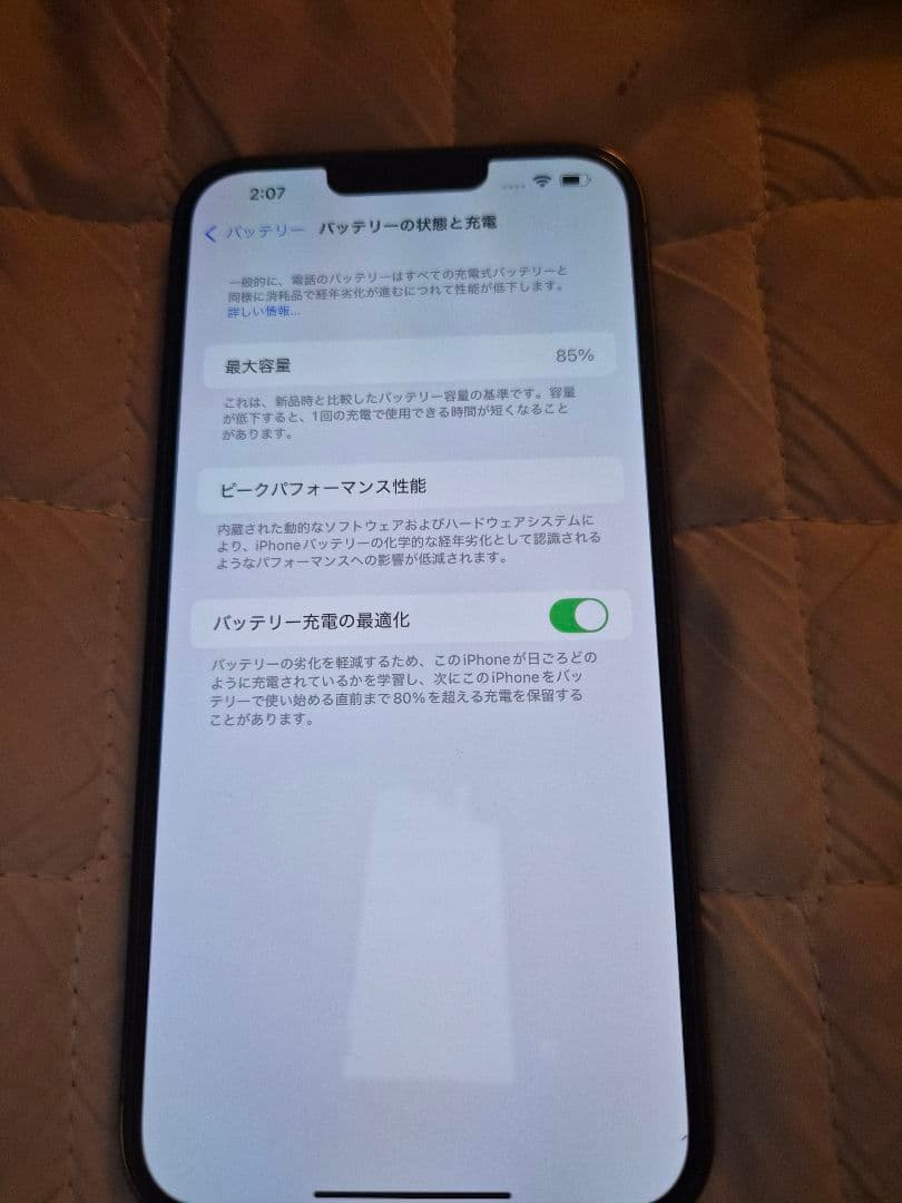 スマートフォン本体 iPhone 13 ProMax