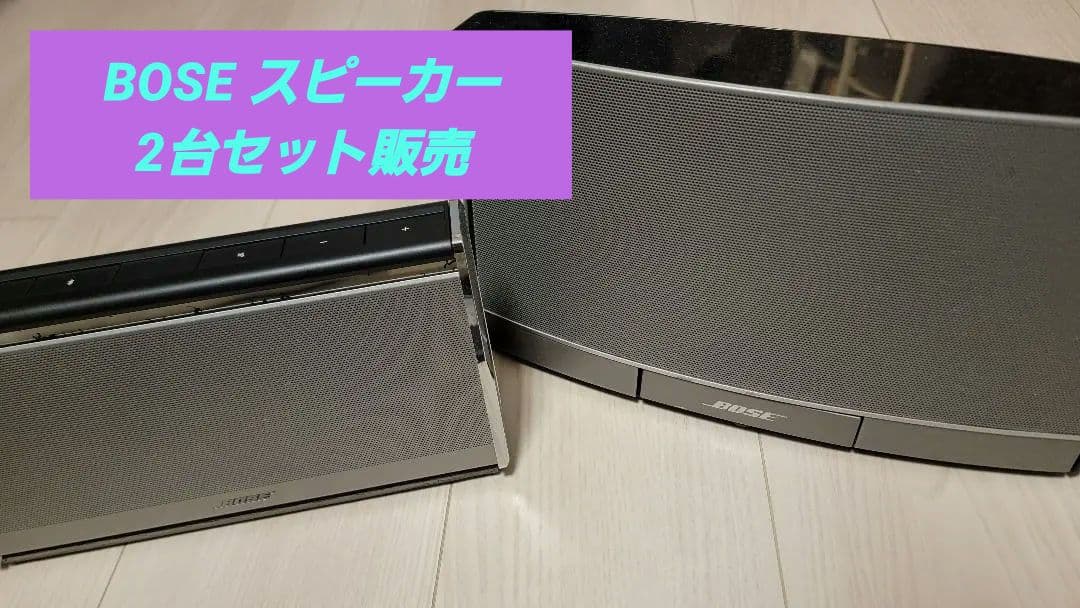 BOSE スピーカーWireless Mobile speaker 2台販売 BOSE、2台同時接続が可能なポータブルワイヤレススピーカー - 価格.com