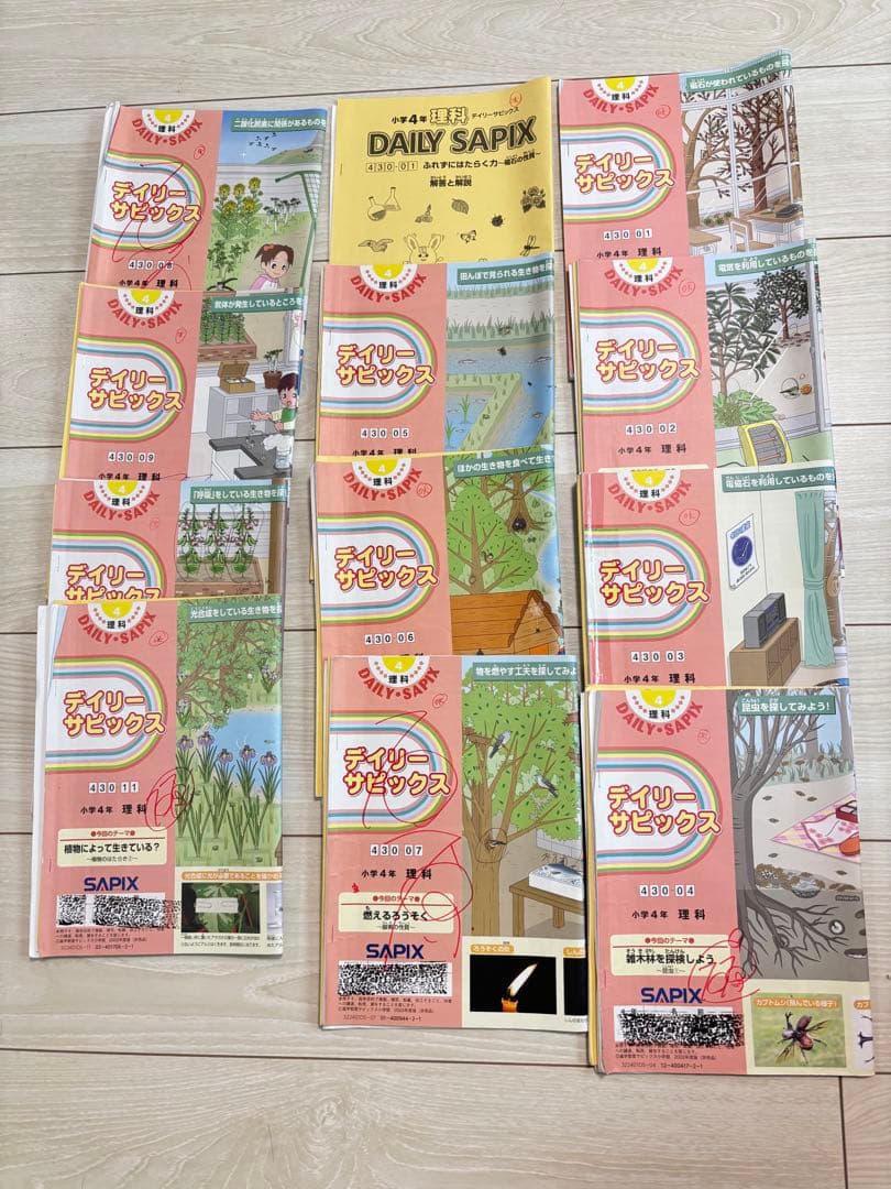 2025 最新版　Sapix4年 理科 平常、夏期、冬期、春季講習のテキスト一式 2025年度入試用 SAPIX中学受験ガイド | SAPIX小学部 |本 | 通販 | Amazon