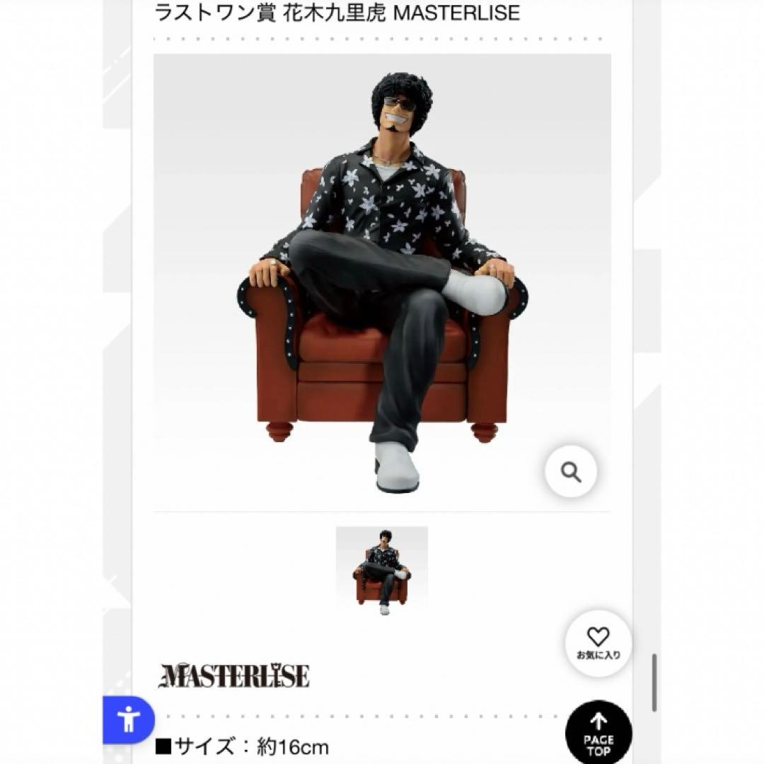 ADEラストワン賞 春道 グリコ フィギュア クローズ ワースト 一番