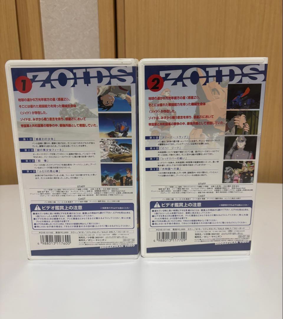 貴重なシール付】ゾイド VHS 1〜7巻セット