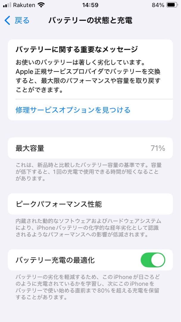 Apple iPhone SE第3世代