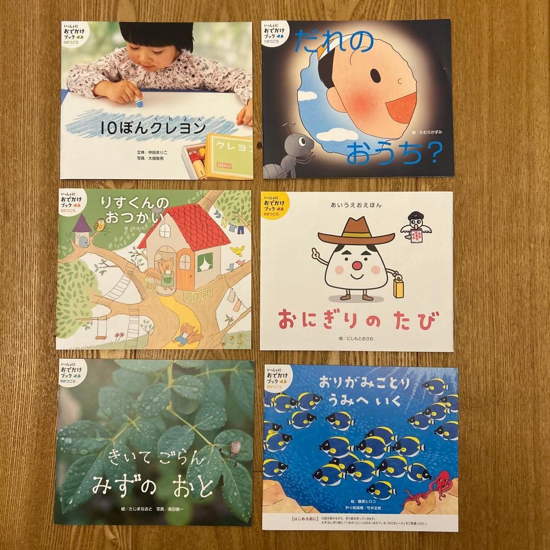 Z会 年少 絵本セット 14冊セット - メルカリ