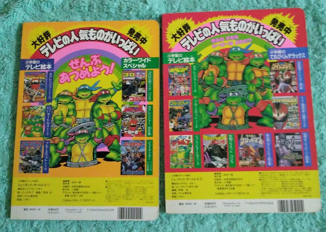 1994年 ミュータントタートルズ 小学館テレビ絵本 - メルカリ