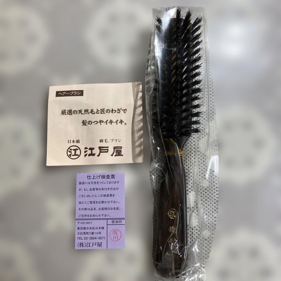 日本橋江戸屋 黒檀　猪毛5行　ヘアブラシ 新品未使用品 ヘアーブラシ 5行植え 猪毛 - 日本橋江戸屋 公式オンラインショップ