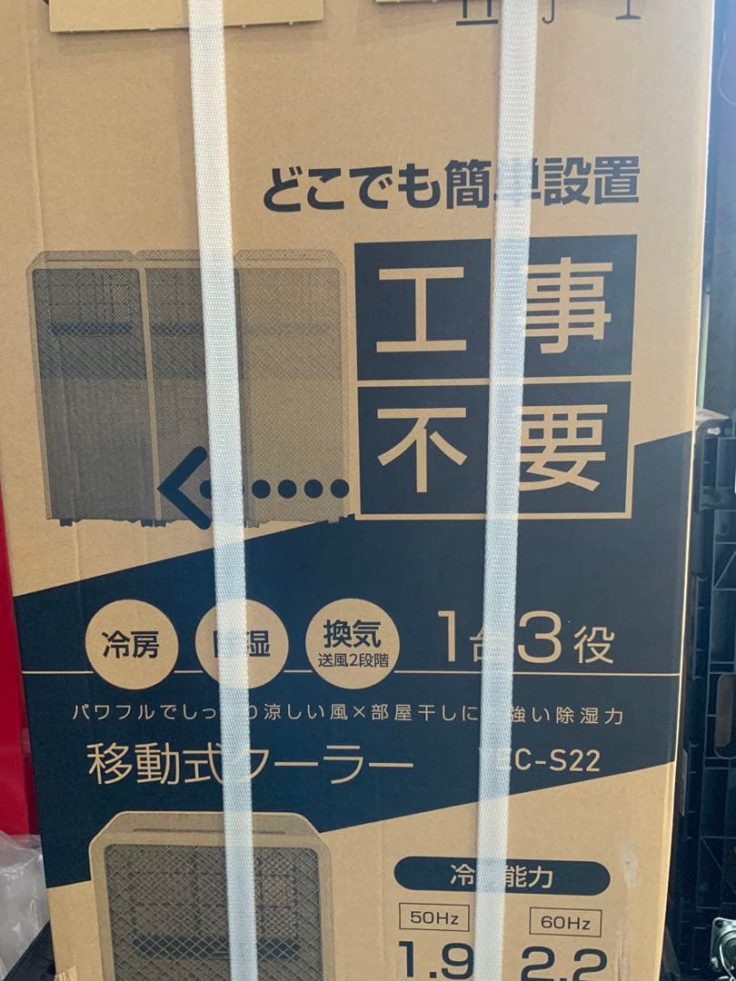 新品未使用箱不良　山善　移動式エアコン ポータブルクーラー YEC-S22(W)
