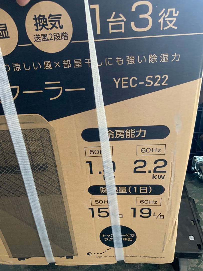 新品未使用箱不良　山善　移動式エアコン ポータブルクーラー YEC-S22(W)