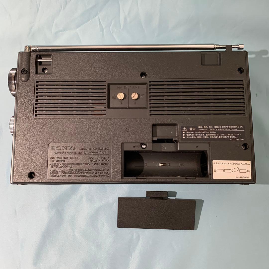 SONY ICF-EX5MK2 FM/AMラジオ