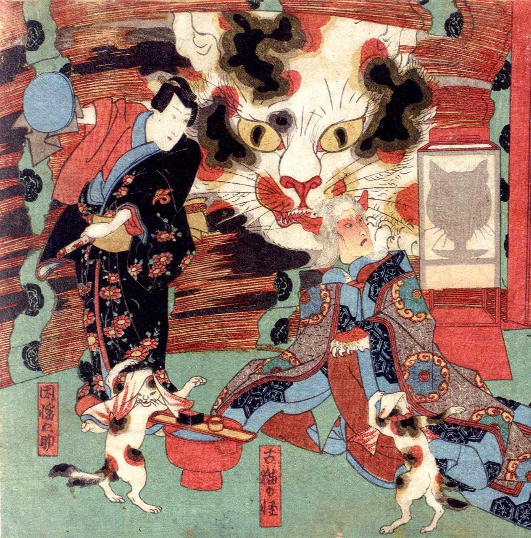 浮世絵 妖怪 図録 がしゃどくろ 猫又 ぬえ 九尾の狐 河童 人魚 など百