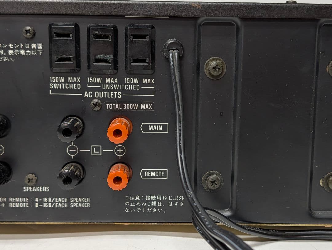 Technics　テクニクス　SU-7700Ⅱ　アンプ