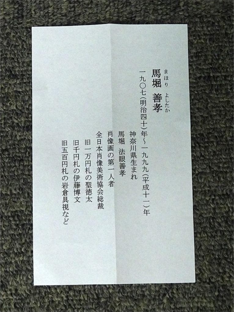 【真作】掛軸 馬堀喜孝『双鯉瀧上り』絹本 共箱 二重箱付 掛け軸 p052810