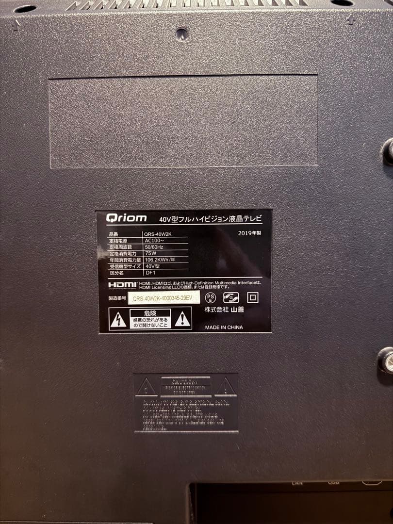 キュリオム 40インチ QRS-40W2K