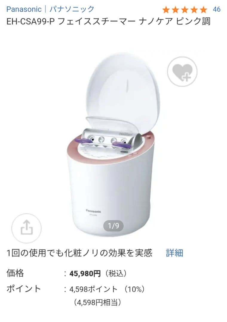 美品 Panasonic EH-CSA99-P フェイシャルスチーマー EH-CSA99-P フェイススチーマー ナノケア ピンク調 Panasonic