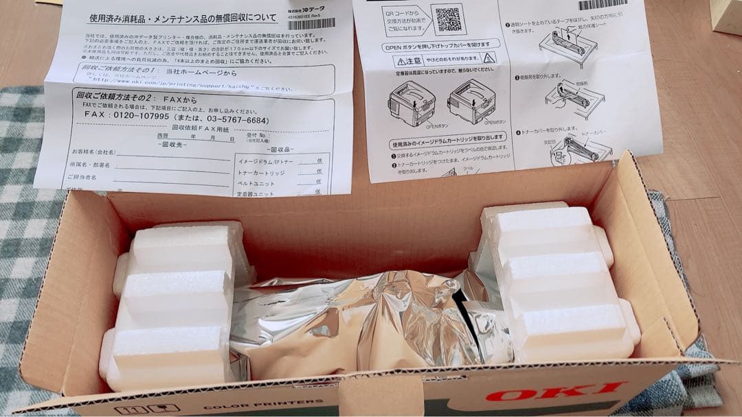 沖データ OKI イメージドラム イエロー (C712dnw) DR-C4CY