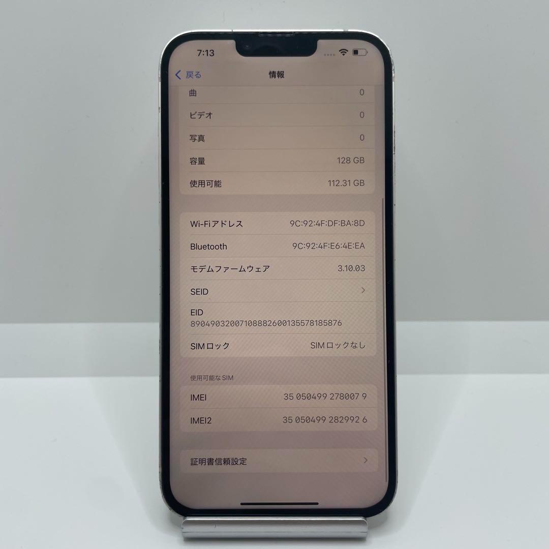 【格安美品】iPhone 14Plus 128GB simフリー本体 234