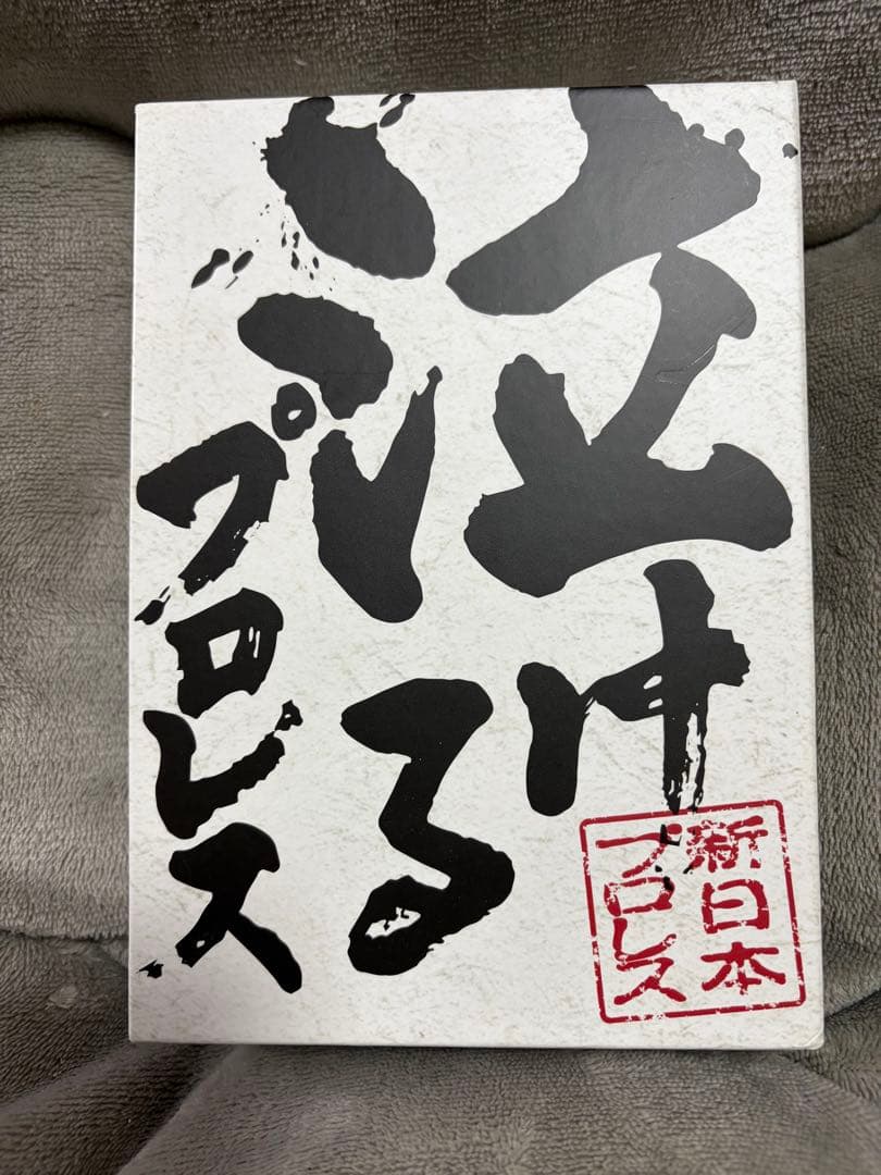 俺たちの新日本プロレス 泣けるプロレス〈3枚組〉 俺たちの新日本プロレス 泣けるプロレス DVD-BOX（3枚組） | 新日本