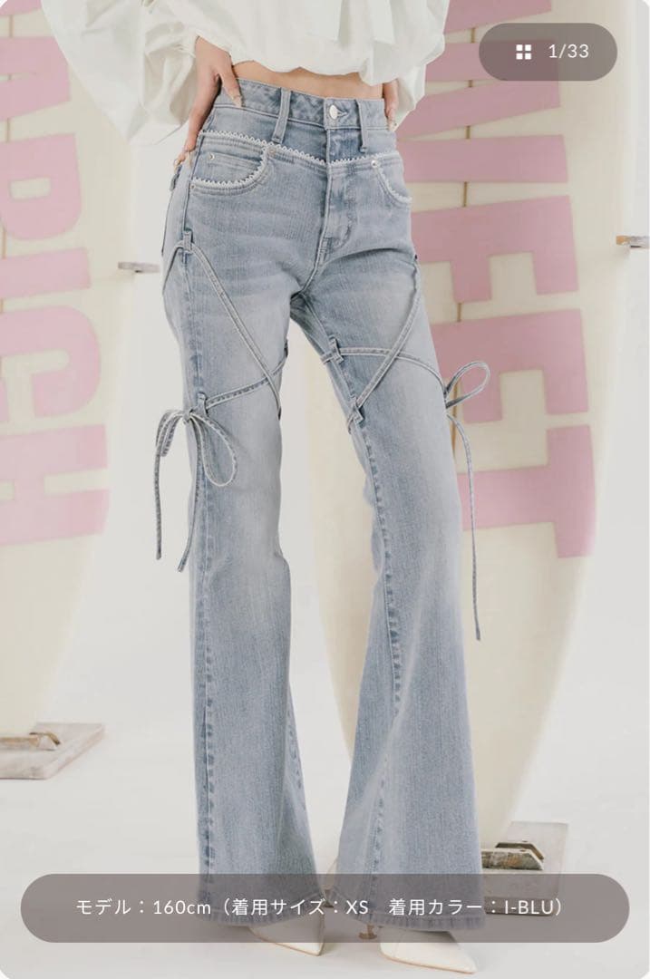 ピコレースハイウエストフレアデニム ダーリッチ darich 予約商品】ピコレースハイウエストフレアデニム – Darich (ダーリッチ)