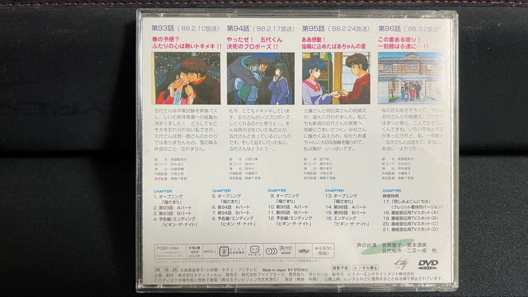 kouzisinigami様専用 めぞん一刻〜TVシリーズ完全収録版DVD 24 - メルカリ