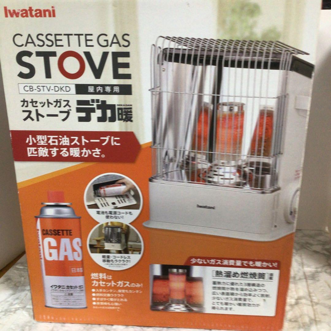 【新品・未使用】iwatani カセットガスストーブ　デカ暖CB-STV-DKD カセットガスストーブ“デカ暖” | 岩谷産業
