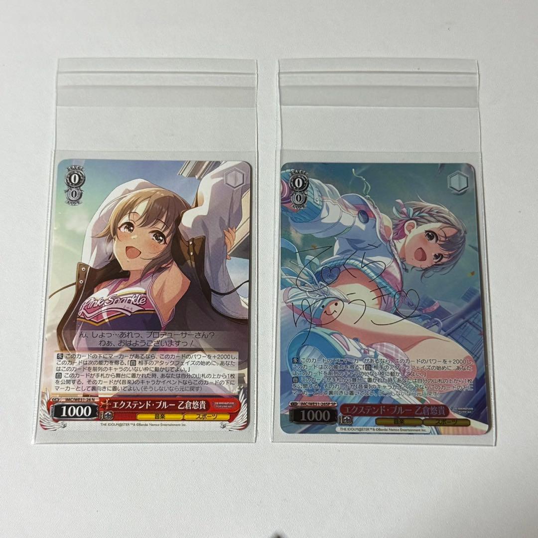 エクステンド・ブルー 乙倉悠貴SP サイン N セット ヴァイス - メルカリ