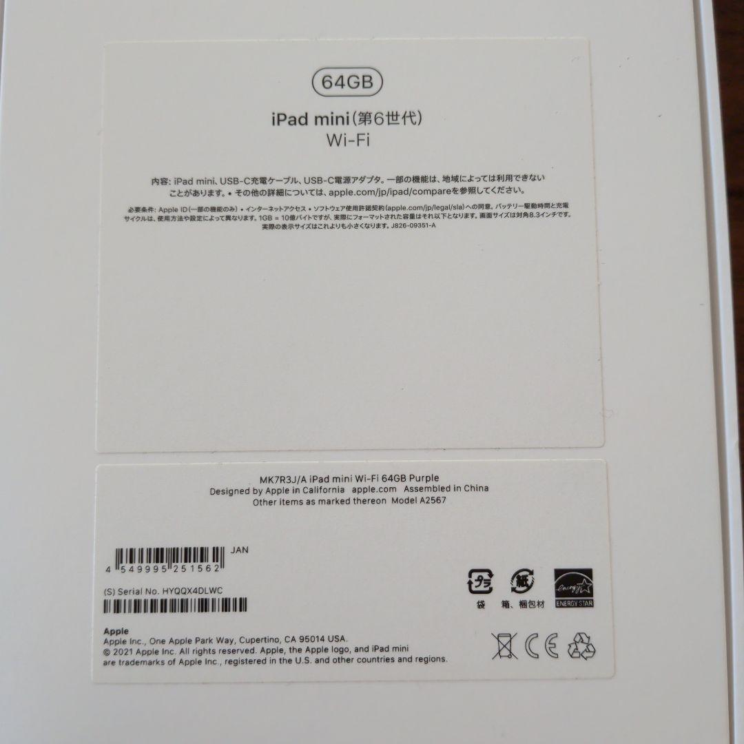 iPad mini 第6世代 Purple + Apple Pencil