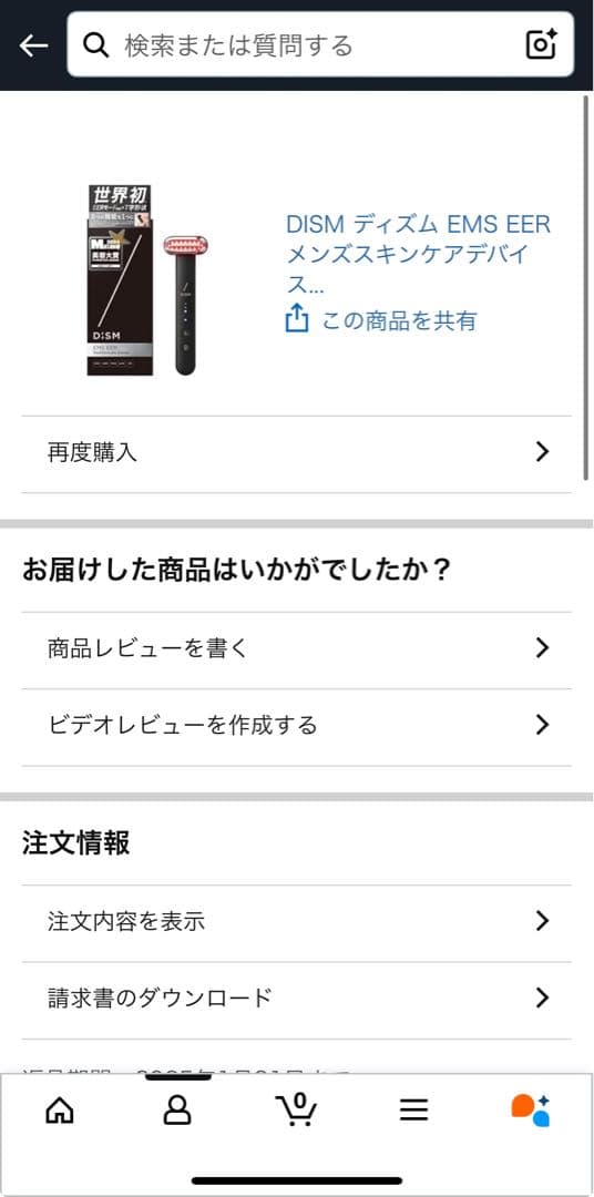 デ*長様 DISM EMS美顔器