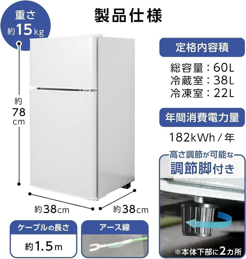 【コンパクト•省エネ性能•静音性】冷蔵庫60L一人暮らし 2895冷凍庫付き