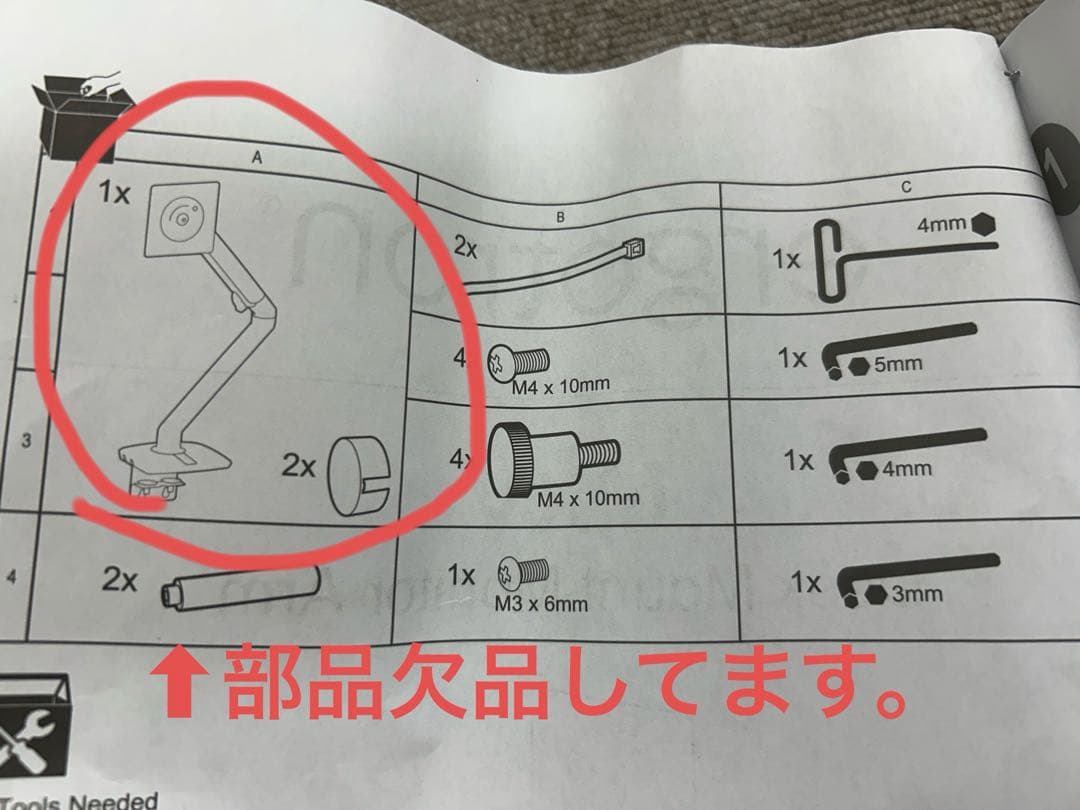 ぴ太郎【美品】ERGOTRON エルゴトロン MXV モニターアーム