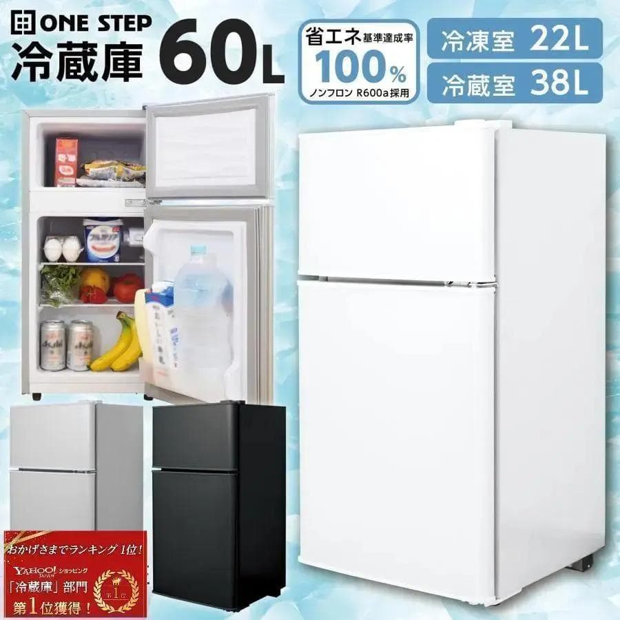 ★新品★　冷蔵庫 一人暮らし 冷凍冷蔵庫 家庭用 冷凍庫 業務用 60Lブラック