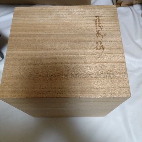 龍馬伝 DVD BOX 完全版 Season Ⅰ〜Ⅳセット 桐箱つき - メルカリ