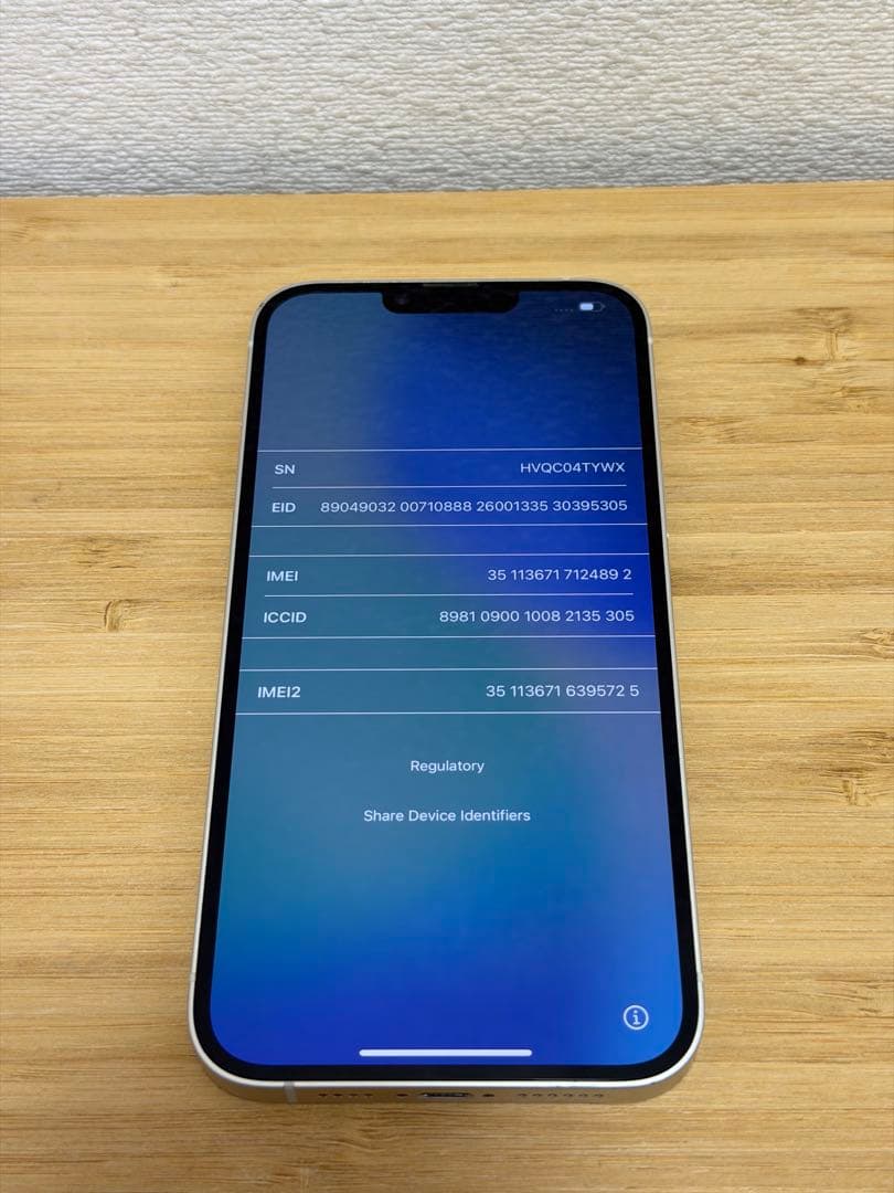 Apple iPhone 14 plus スターライト 128GB